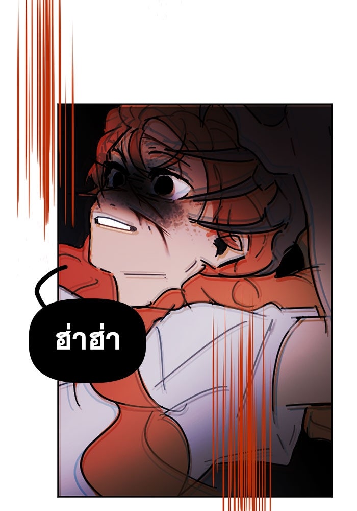 สุสานรถโรงเรียน - หน้า 46