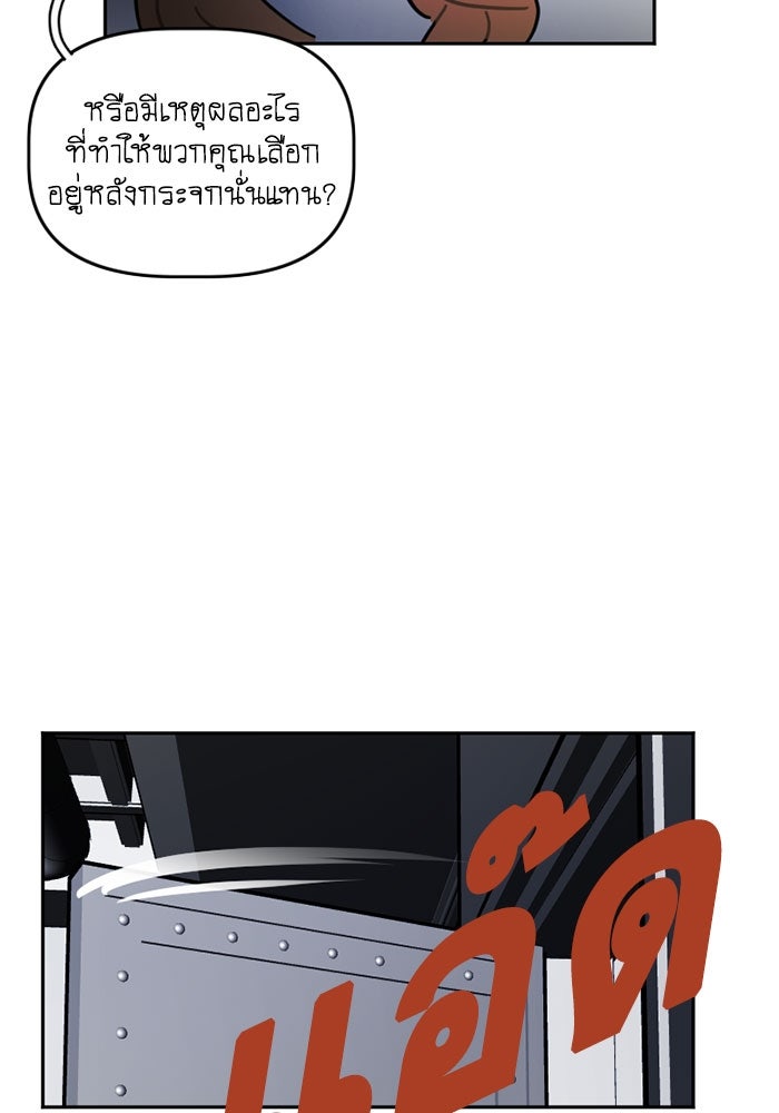 สุสานรถโรงเรียน - หน้า 6