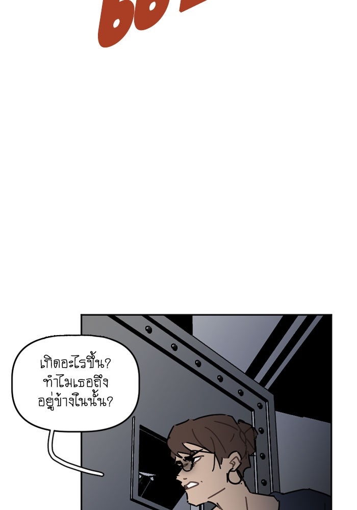 สุสานรถโรงเรียน - หน้า 7