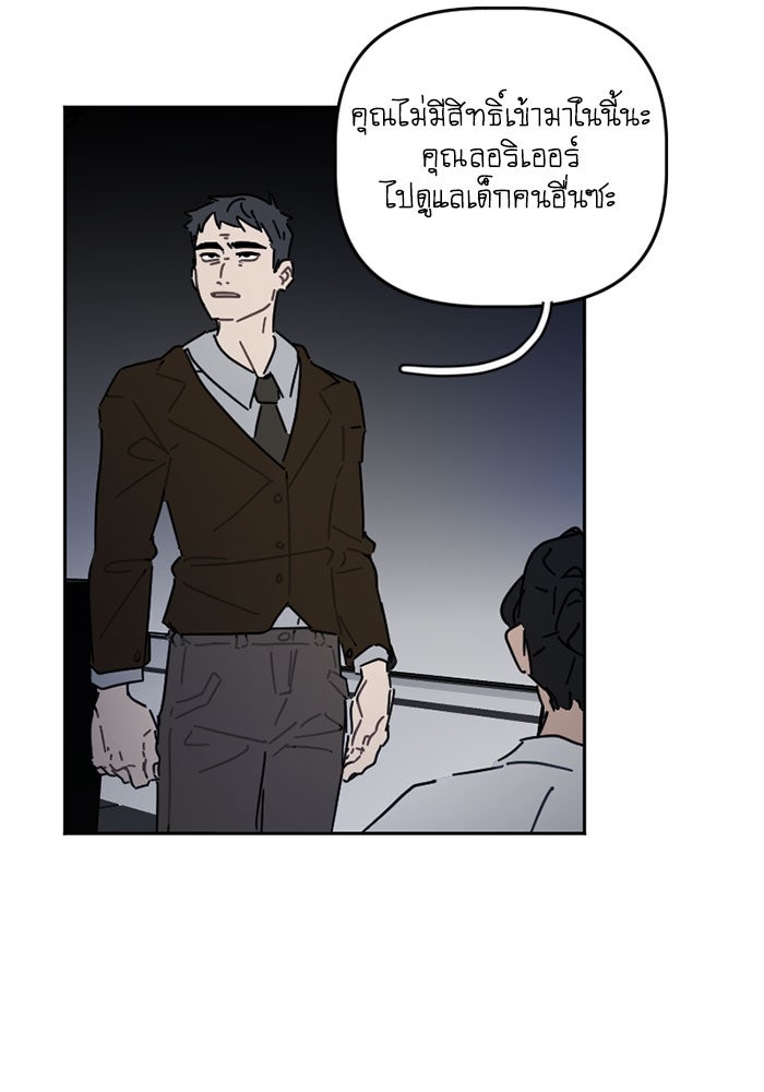สุสานรถโรงเรียน - หน้า 9