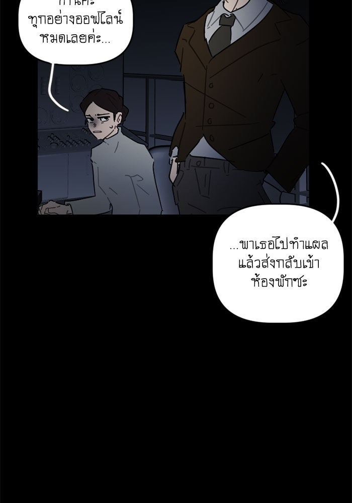 สุสานรถโรงเรียน - หน้า 21