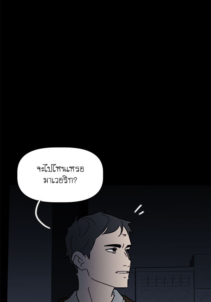 สุสานรถโรงเรียน - หน้า 23