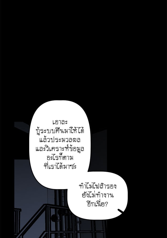 สุสานรถโรงเรียน - หน้า 28