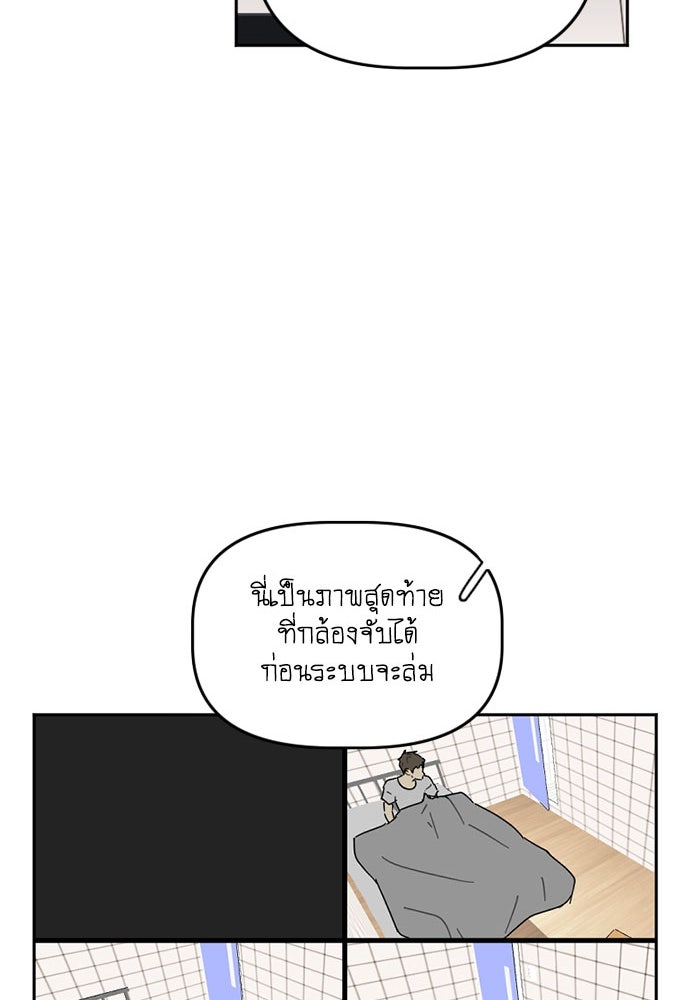 สุสานรถโรงเรียน - หน้า 40