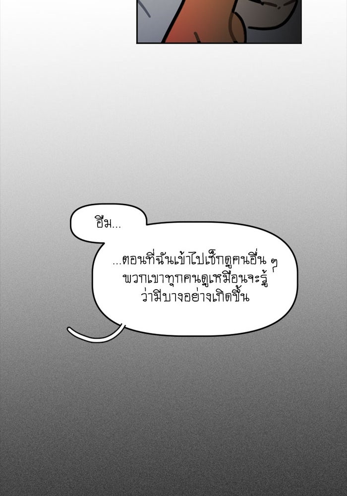 สุสานรถโรงเรียน - หน้า 44