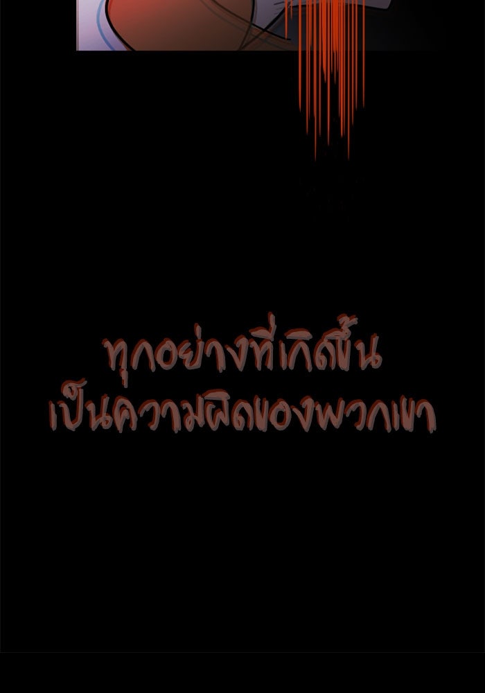 สุสานรถโรงเรียน - หน้า 8