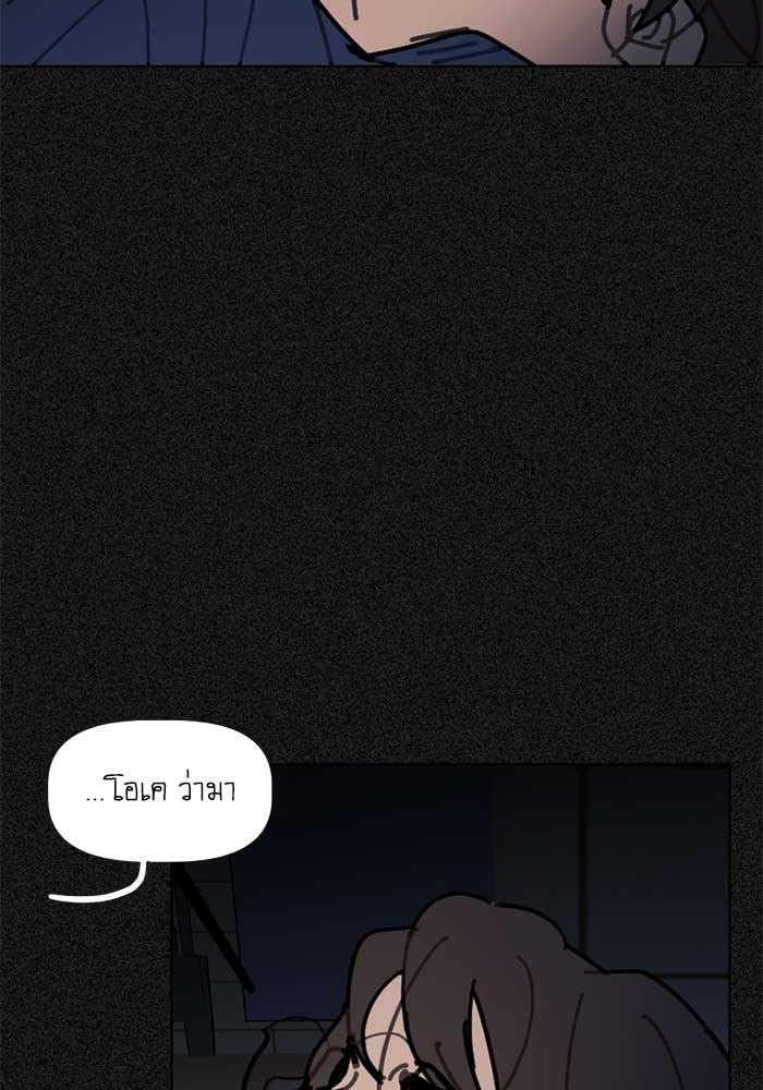 สุสานรถโรงเรียน - หน้า 12
