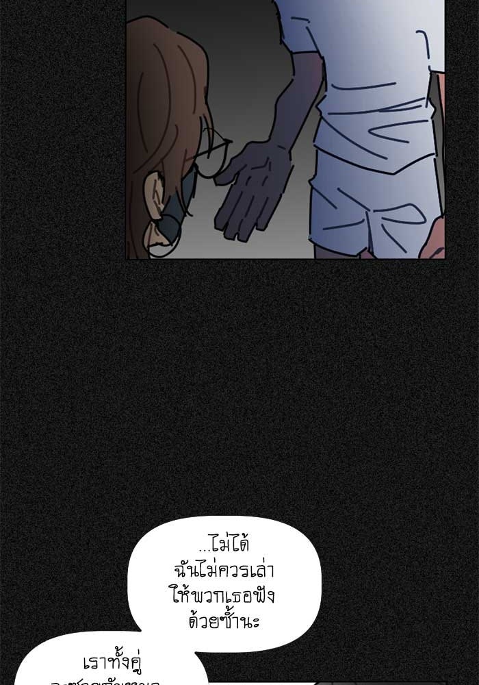 สุสานรถโรงเรียน - หน้า 16