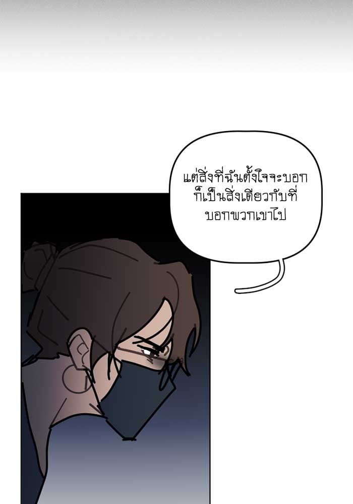 สุสานรถโรงเรียน - หน้า 18