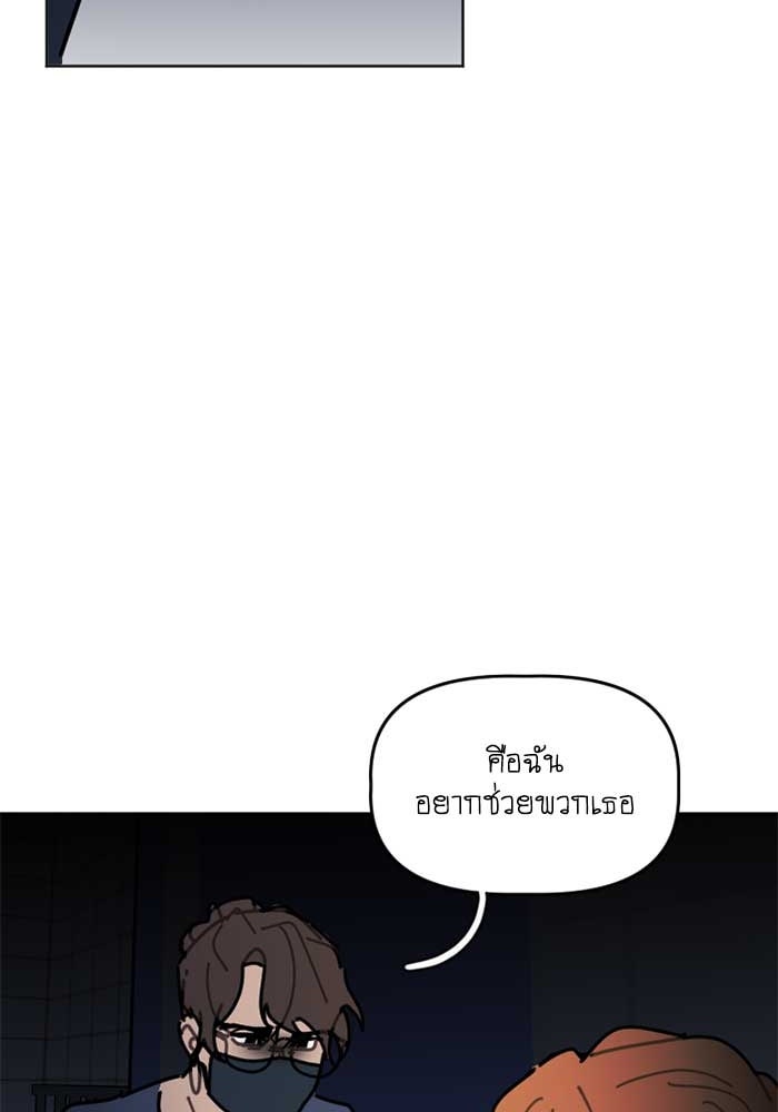 สุสานรถโรงเรียน - หน้า 19