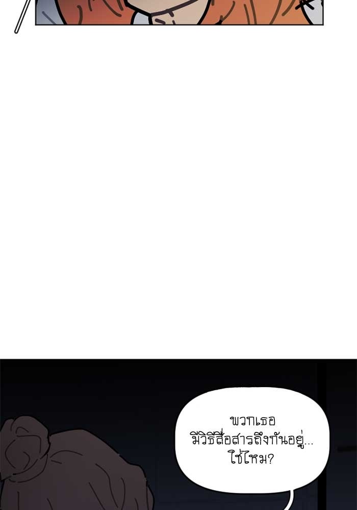 สุสานรถโรงเรียน - หน้า 24