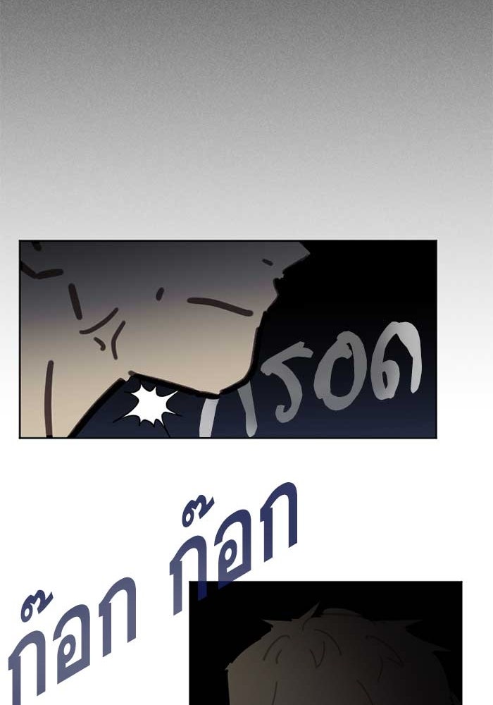 สุสานรถโรงเรียน - หน้า 35