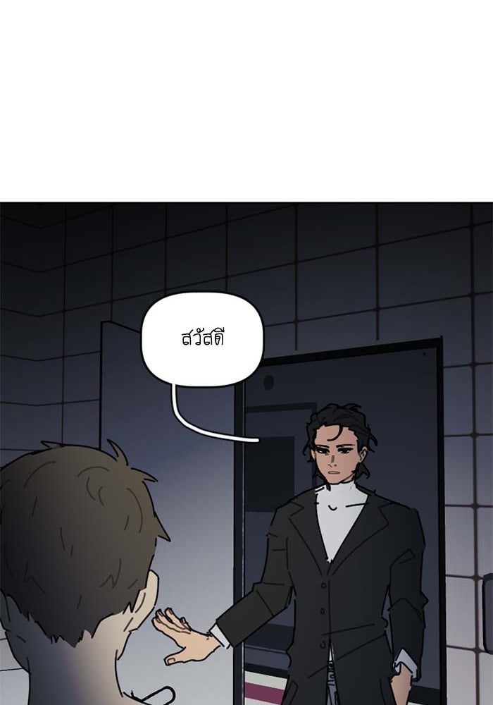 สุสานรถโรงเรียน - หน้า 38