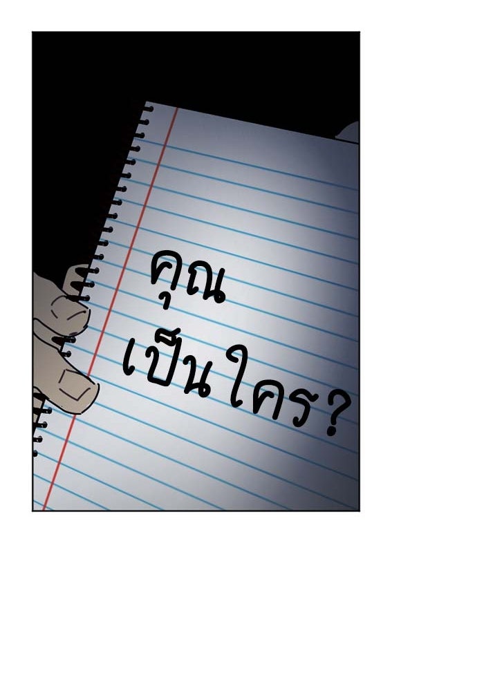 สุสานรถโรงเรียน - หน้า 41