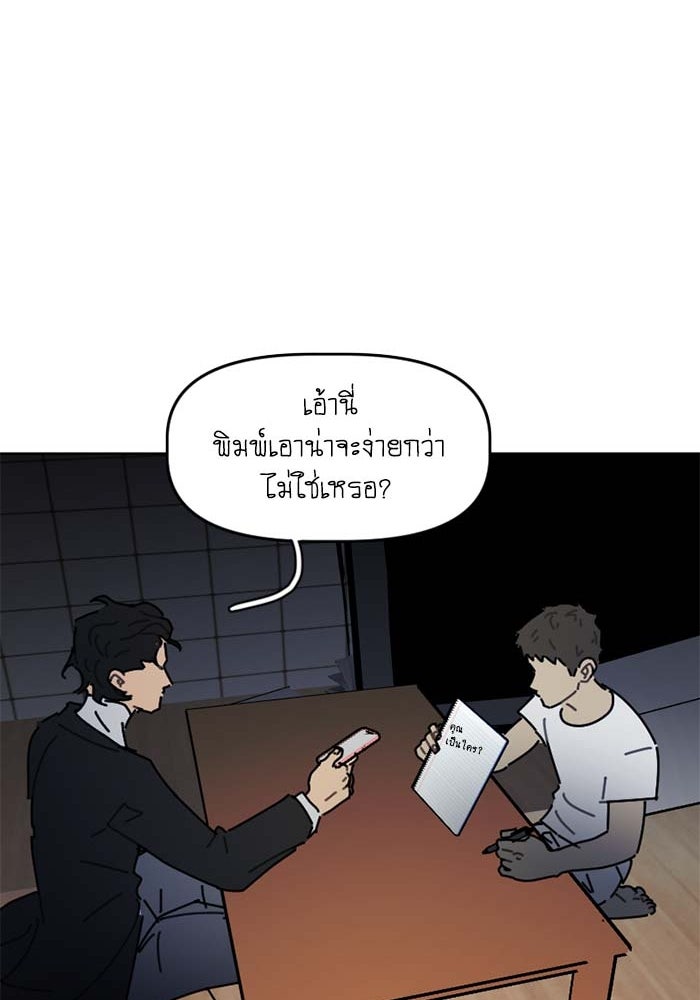 สุสานรถโรงเรียน - หน้า 42