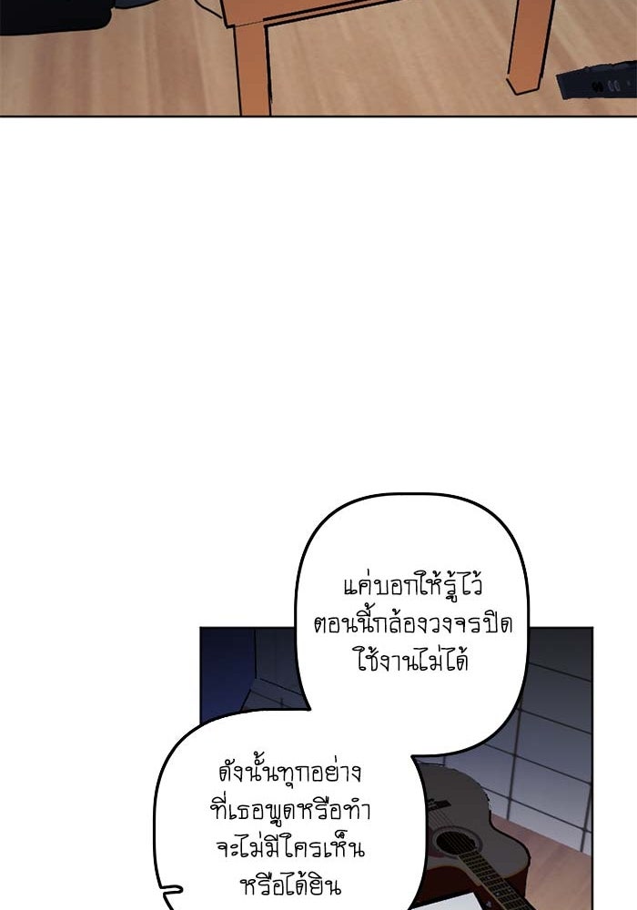 สุสานรถโรงเรียน - หน้า 43