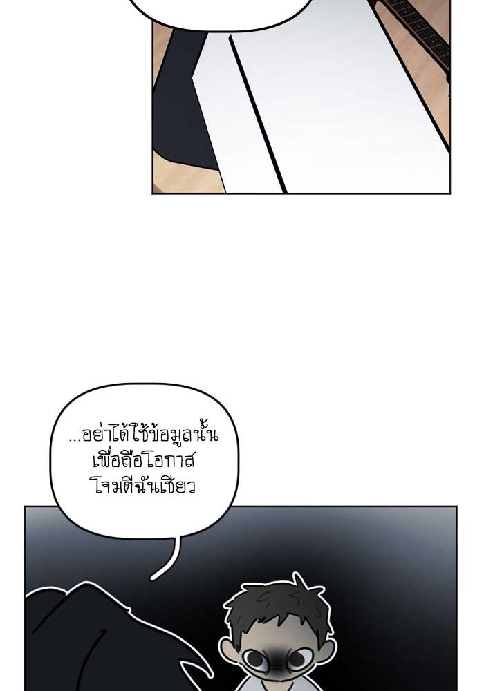 สุสานรถโรงเรียน - หน้า 44