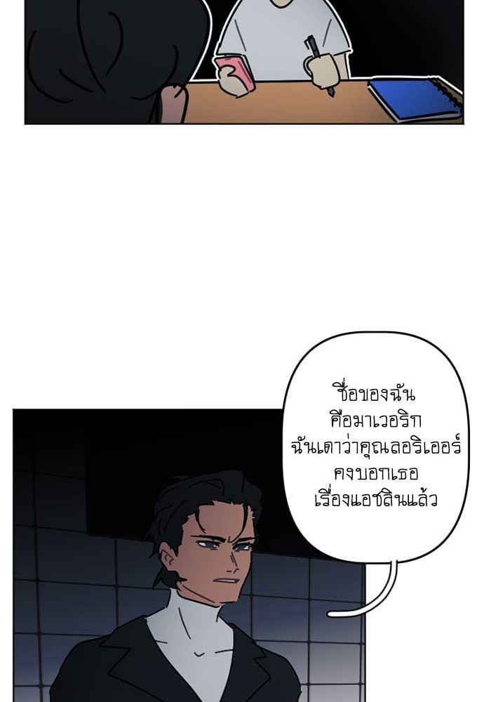 สุสานรถโรงเรียน - หน้า 45