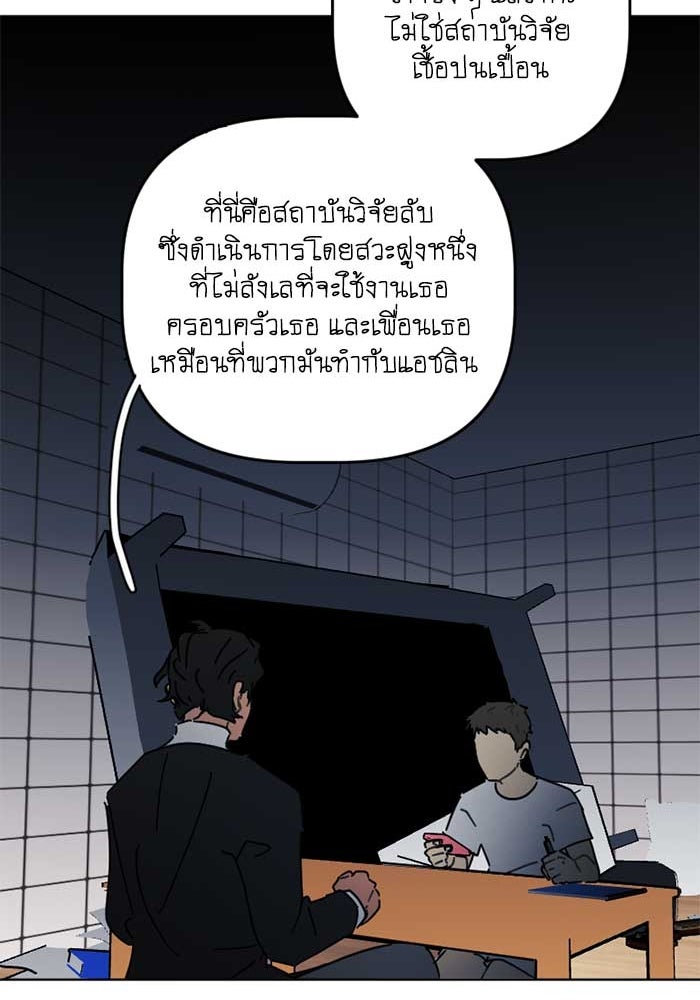 สุสานรถโรงเรียน - หน้า 49
