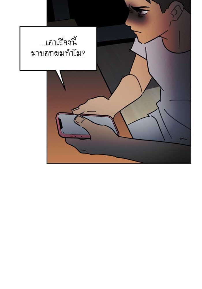 สุสานรถโรงเรียน - หน้า 52