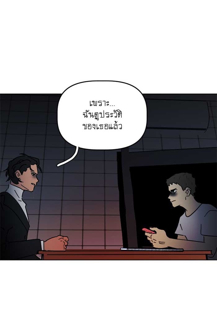 สุสานรถโรงเรียน - หน้า 53