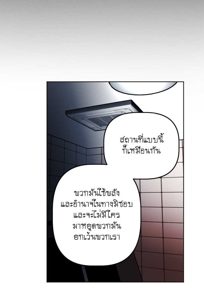 สุสานรถโรงเรียน - หน้า 57