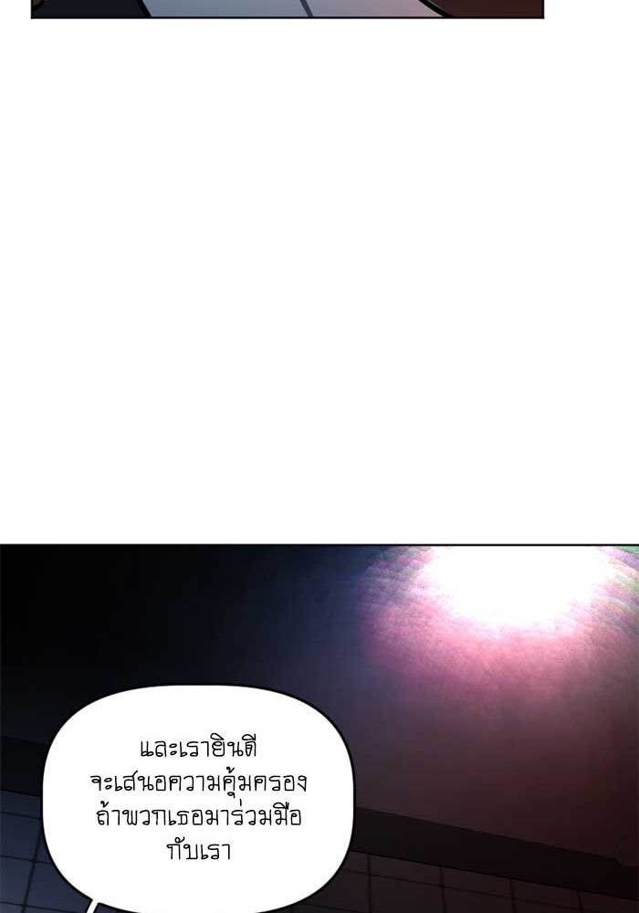 สุสานรถโรงเรียน - หน้า 59