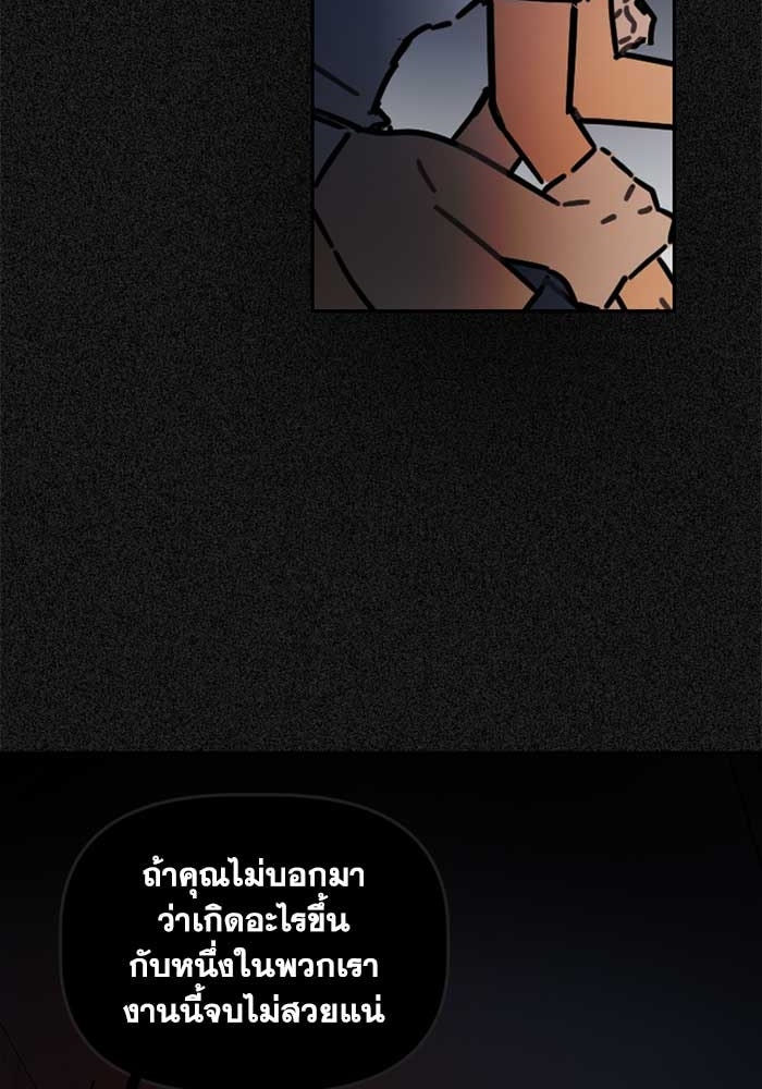 สุสานรถโรงเรียน - หน้า 6