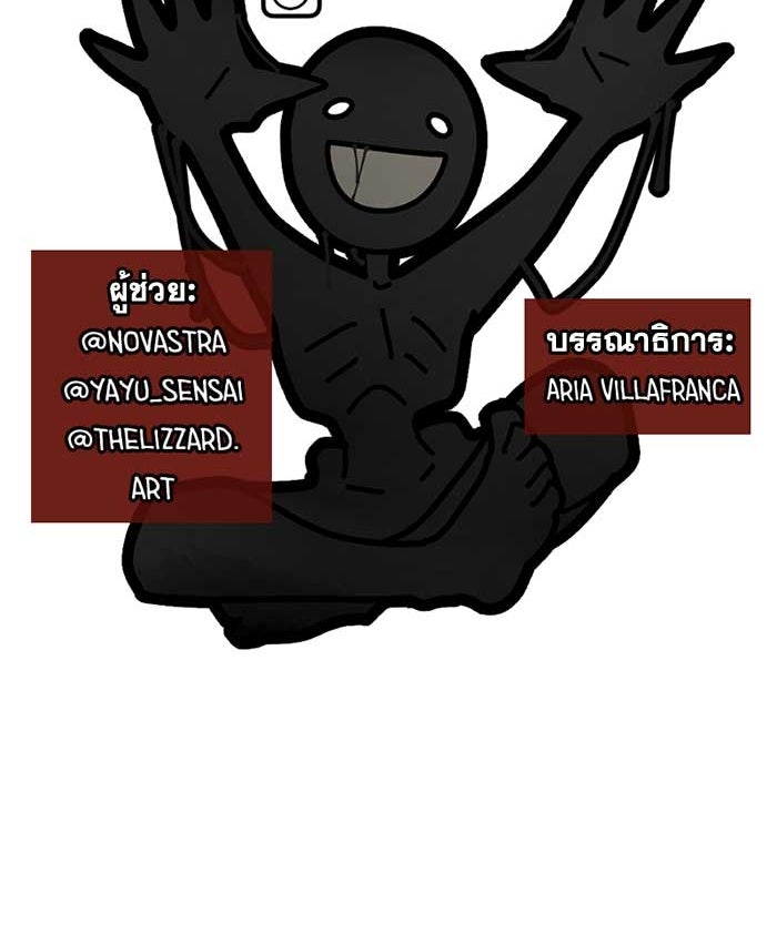 สุสานรถโรงเรียน - หน้า 62