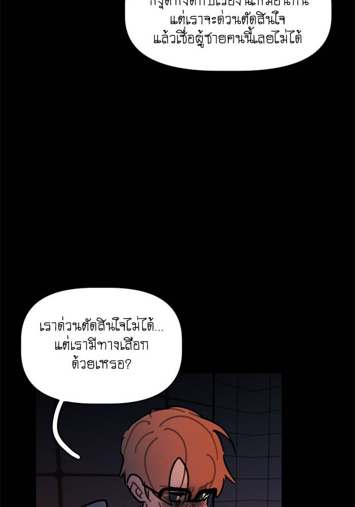 สุสานรถโรงเรียน - หน้า 11