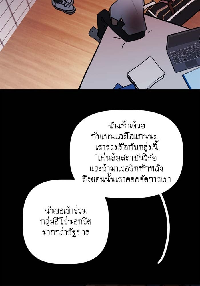 สุสานรถโรงเรียน - หน้า 14
