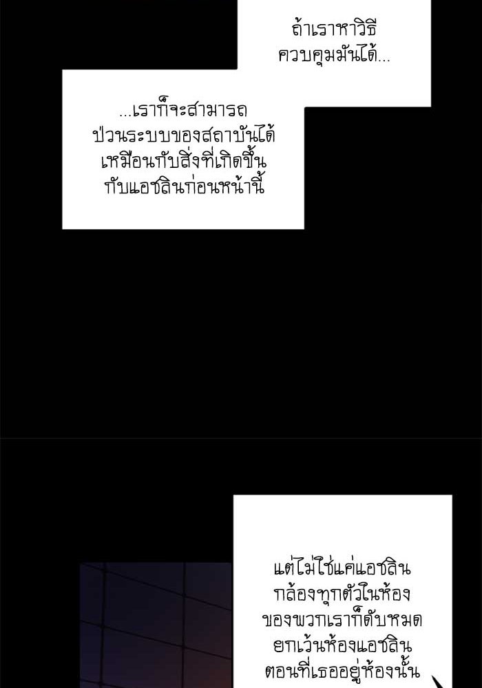 สุสานรถโรงเรียน - หน้า 18