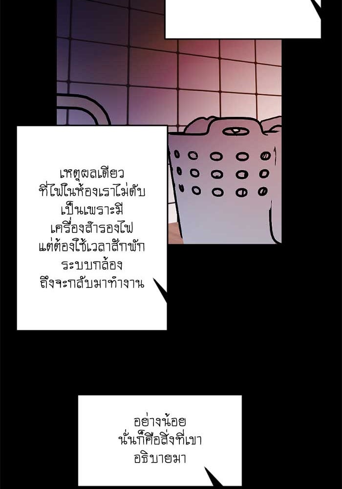 สุสานรถโรงเรียน - หน้า 19
