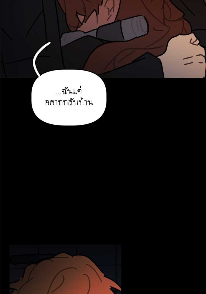 สุสานรถโรงเรียน - หน้า 23