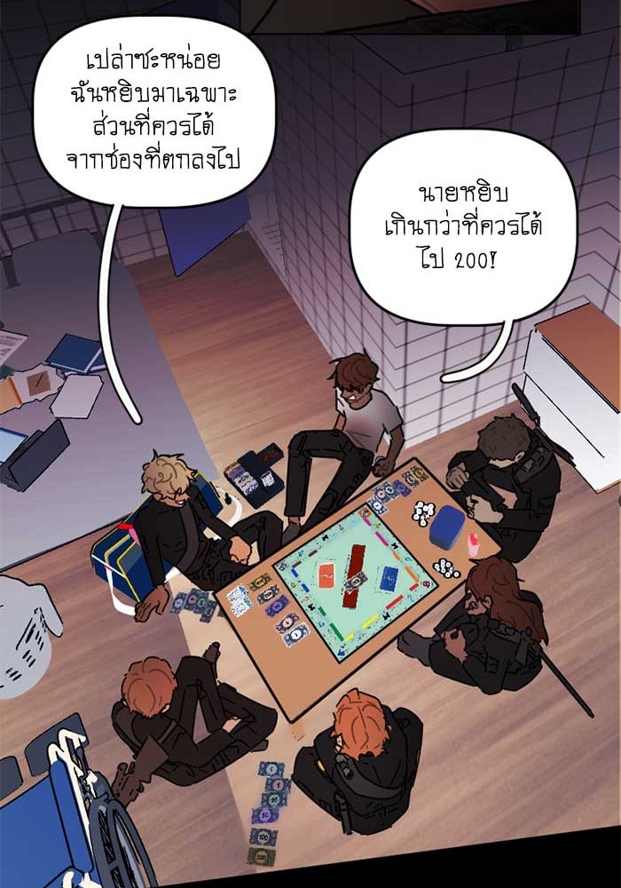 สุสานรถโรงเรียน - หน้า 30