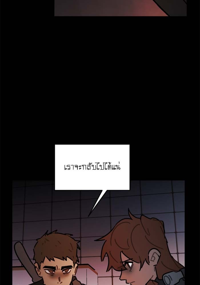 สุสานรถโรงเรียน - หน้า 41