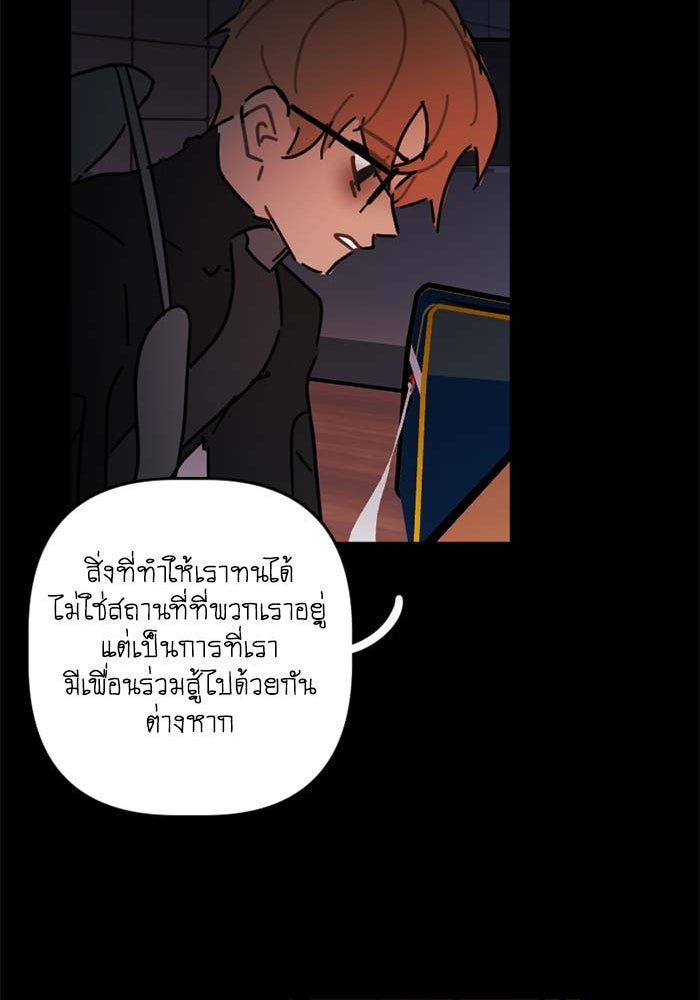สุสานรถโรงเรียน - หน้า 43