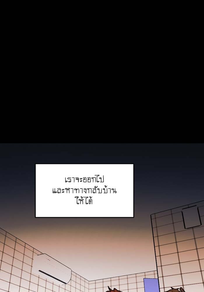 สุสานรถโรงเรียน - หน้า 48