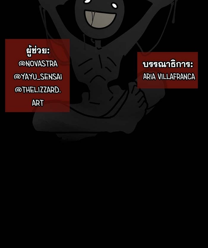 สุสานรถโรงเรียน - หน้า 53