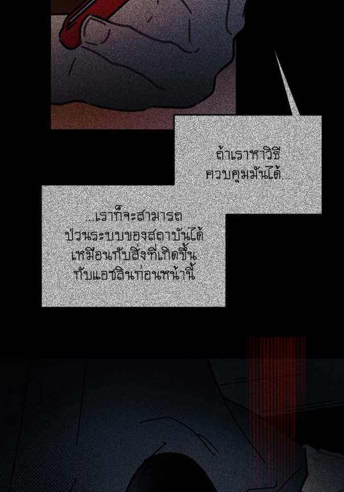สุสานรถโรงเรียน - หน้า 14