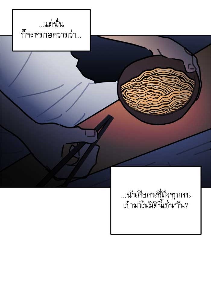 สุสานรถโรงเรียน - หน้า 18