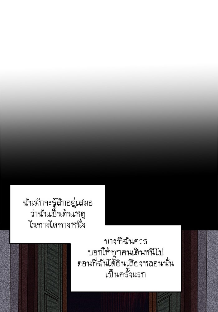 สุสานรถโรงเรียน - หน้า 19