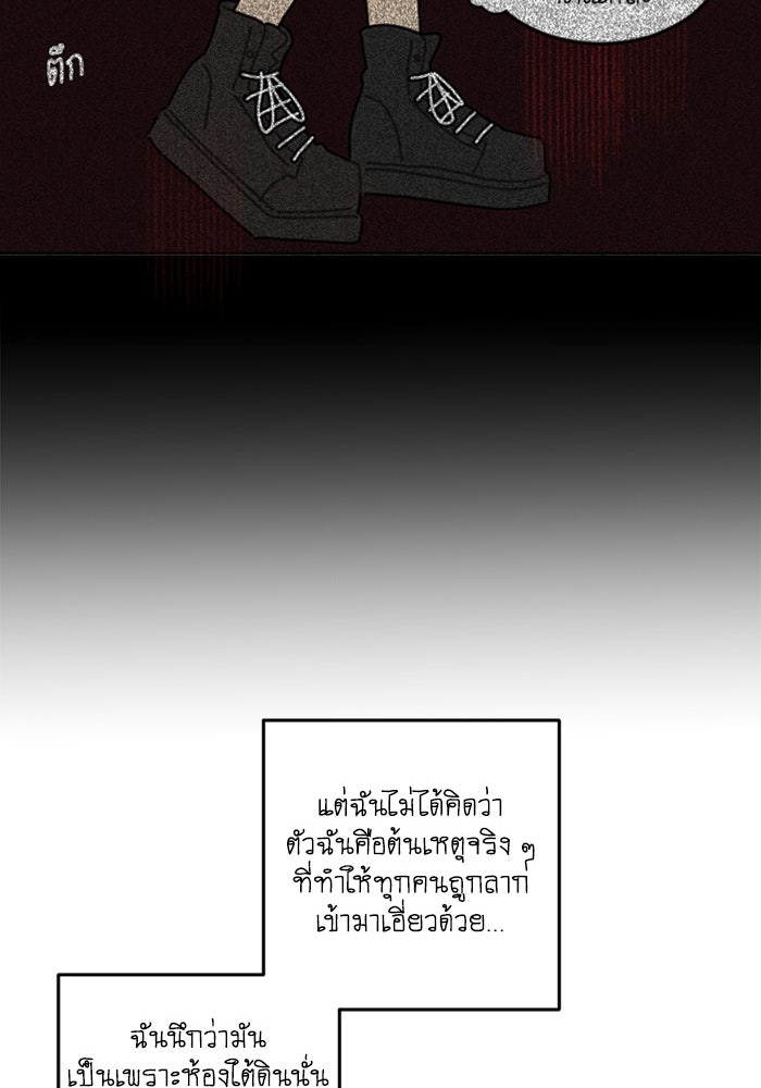 สุสานรถโรงเรียน - หน้า 21