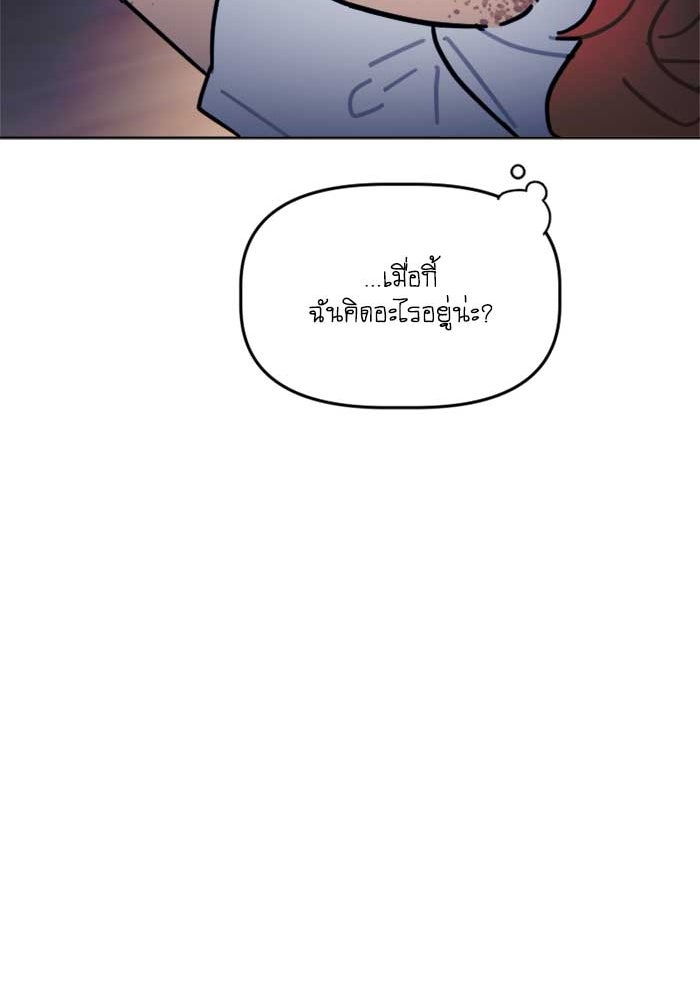 สุสานรถโรงเรียน - หน้า 35