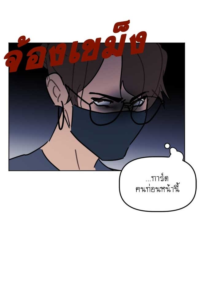 สุสานรถโรงเรียน - หน้า 42