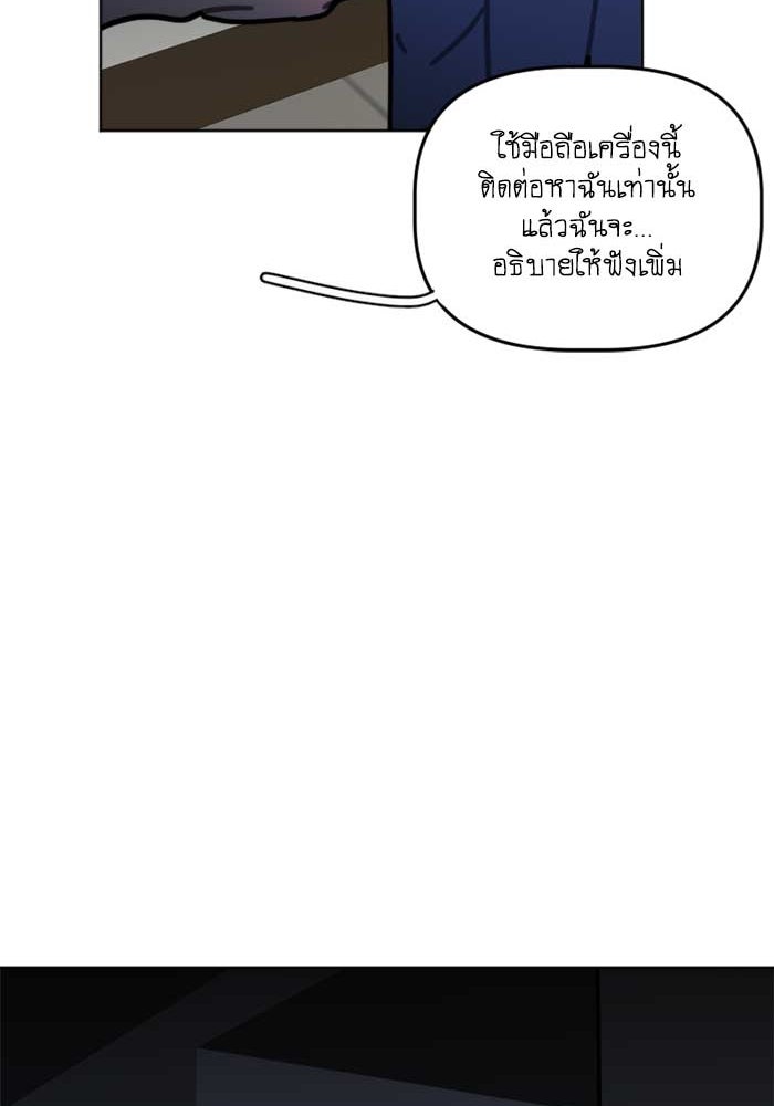 สุสานรถโรงเรียน - หน้า 52
