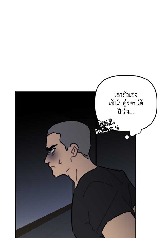 สุสานรถโรงเรียน - หน้า 55