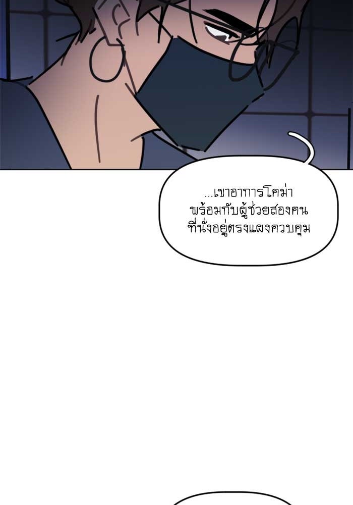 สุสานรถโรงเรียน - หน้า 6