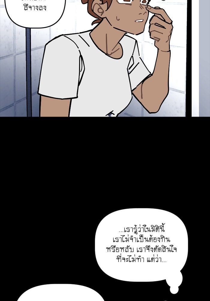 สุสานรถโรงเรียน - หน้า 25