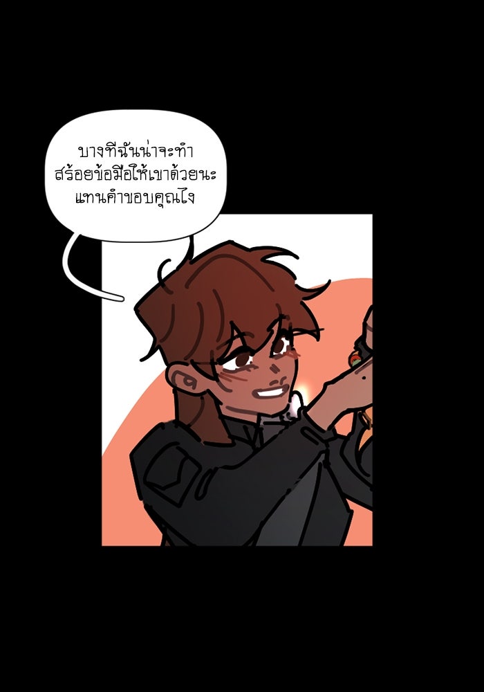 สุสานรถโรงเรียน - หน้า 8